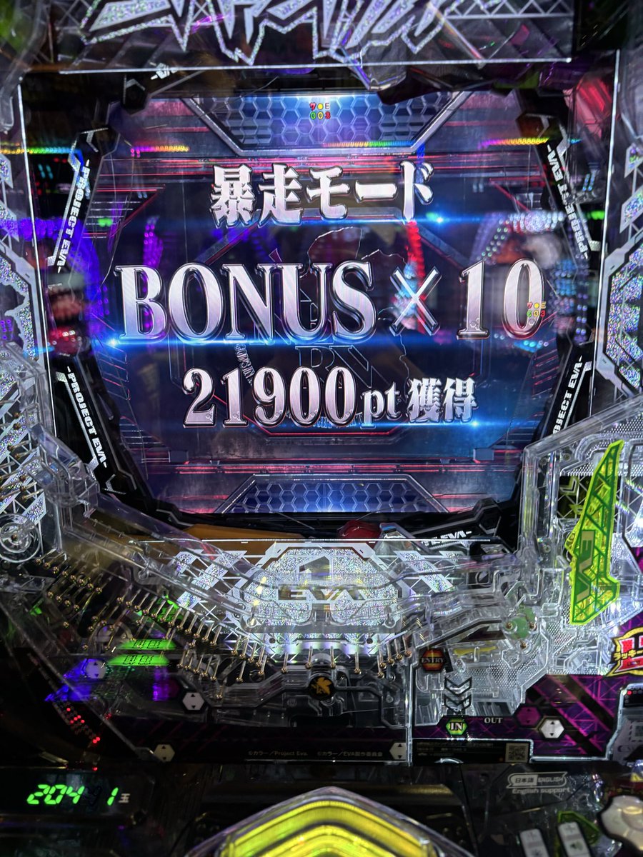 エンカウント ⚠️ tweet media