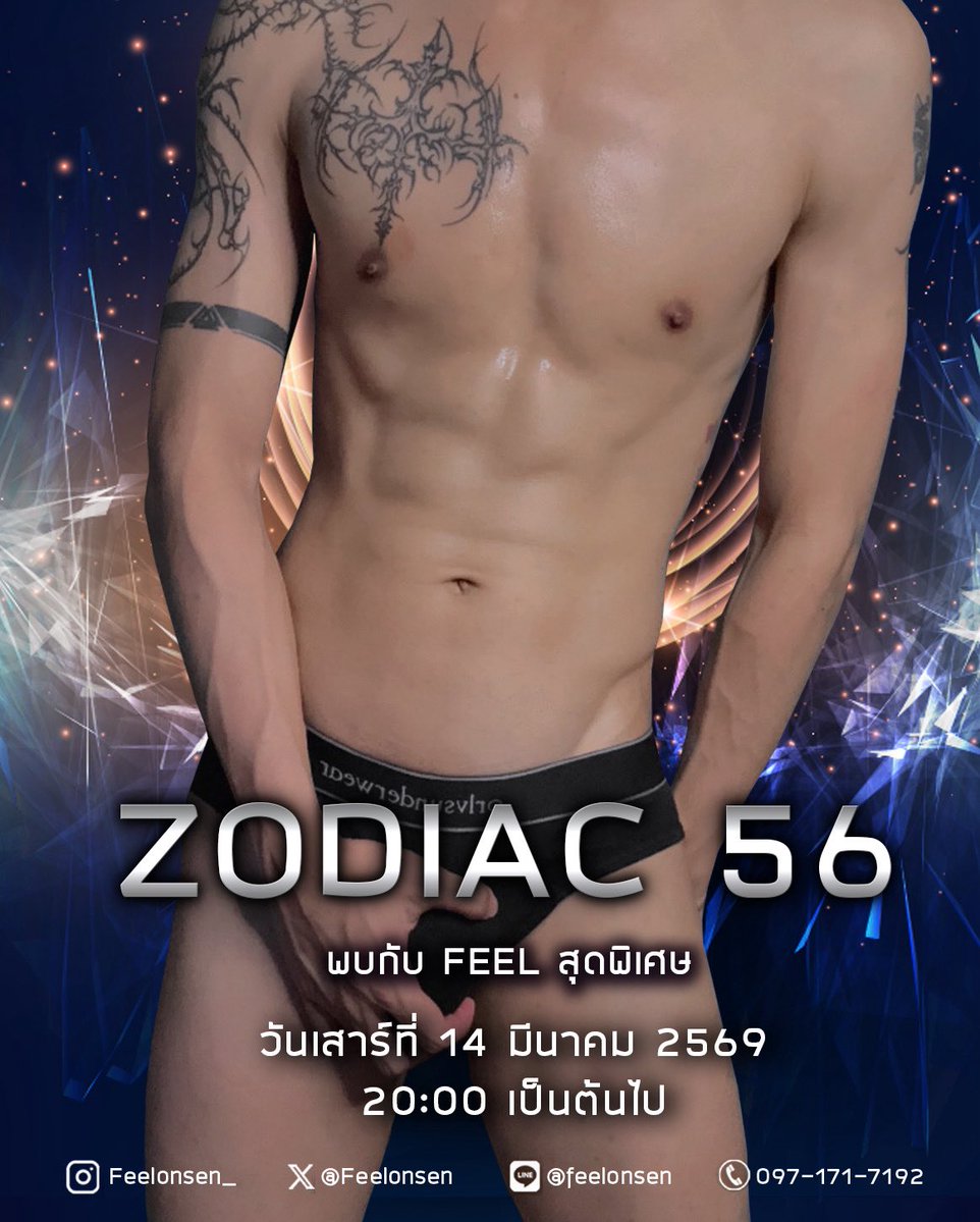 FEEL ONSEN tweet media