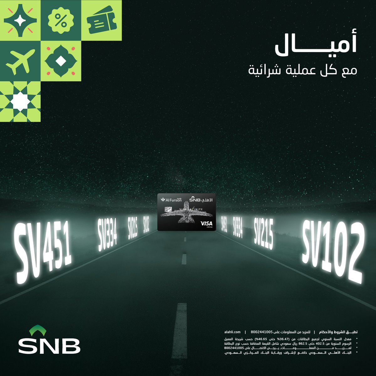 البنك الأهلي السعودي tweet media