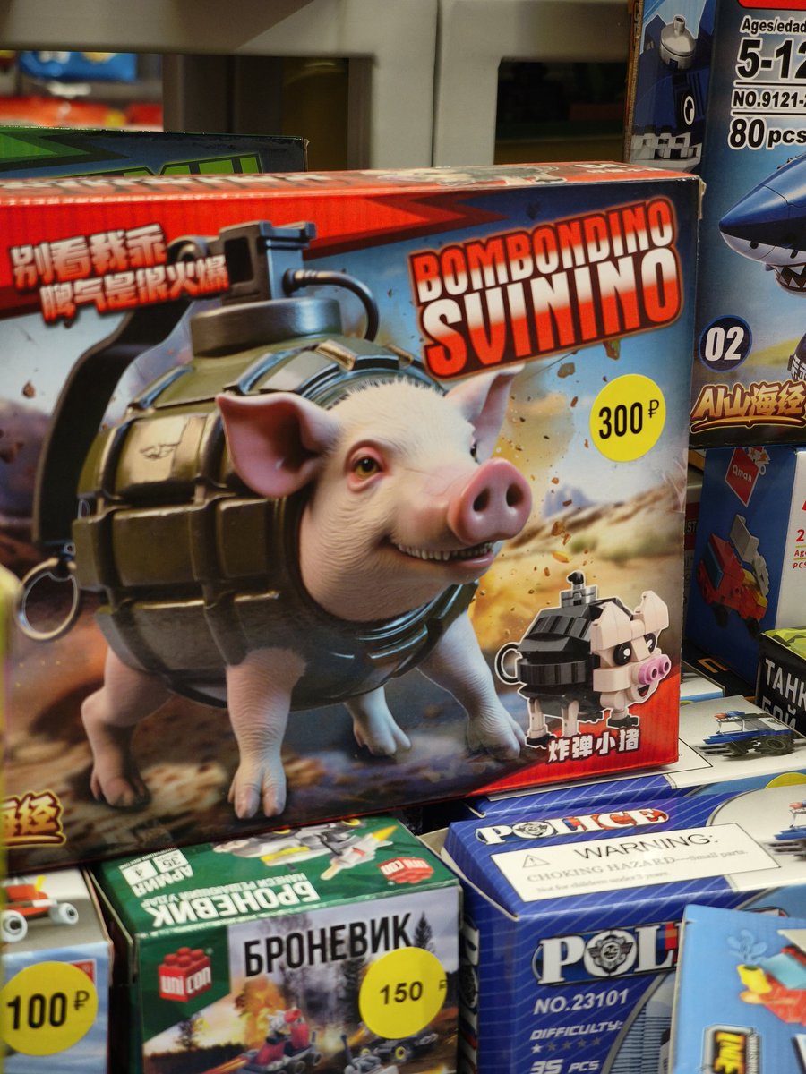 Увидела в ТЦ и теперь жалею что не купила бомбондино свинино за 300р