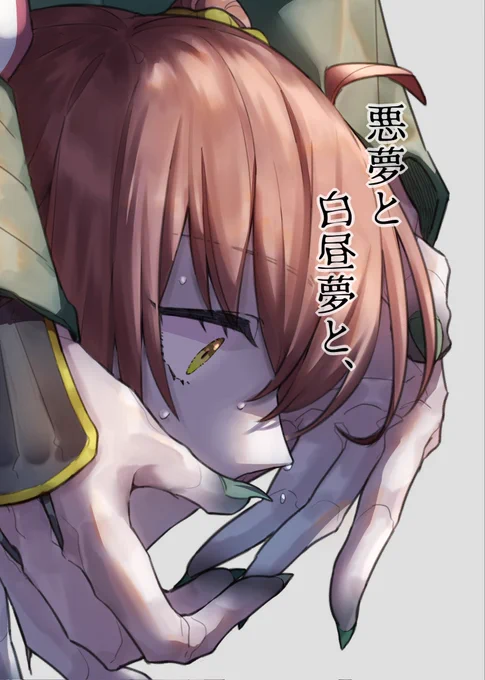 過去に頒布してたリンぐだ同人誌「悪夢と白昼夢と、」がまだ在庫あるので、BOOTHにて通販を再開する予定です! (在庫数は本当に僅かですが…!) BOOTHのページ完成次第こちらでお知らせします!よろしくお願いします〜!!