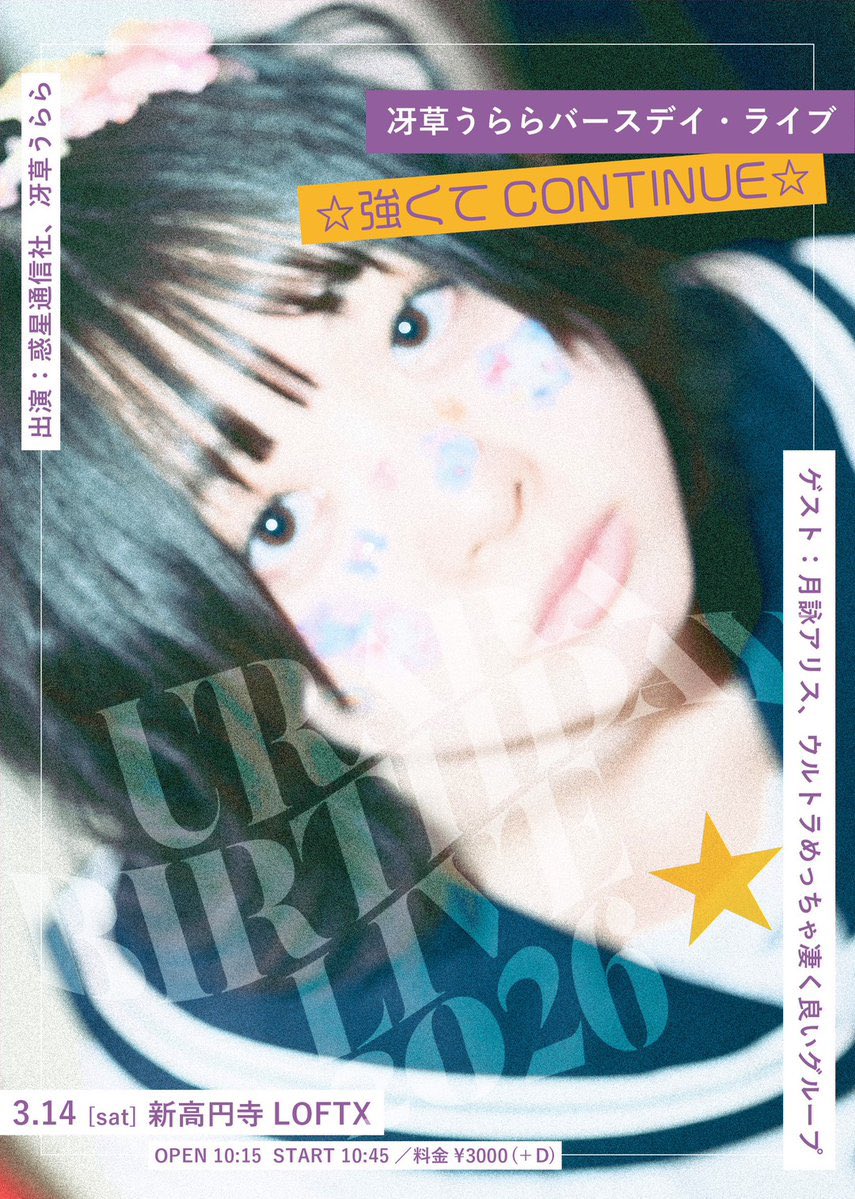 惑星通信社 tweet media