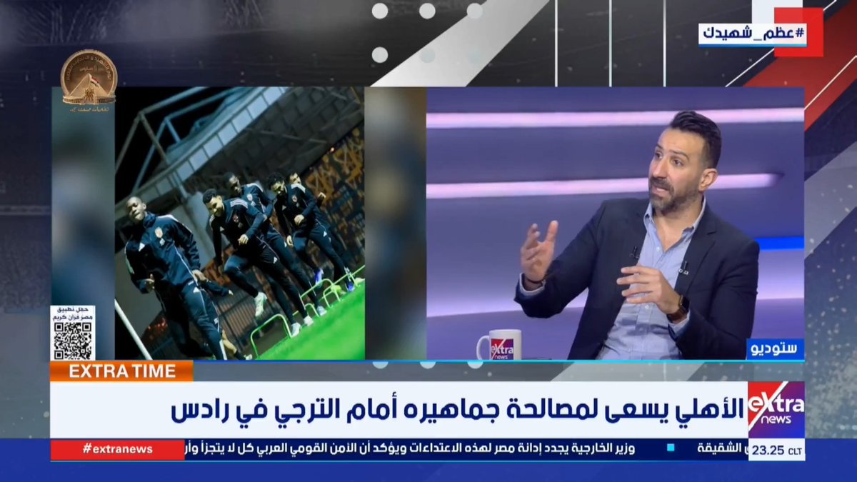 هل الأهلي قادر على مصالحة جماهيره أمام الترجي في رادس؟.. الناقد الرياضي آسر حسين يُجيب بيشوي دانيال و #دينا_الإدريسي 