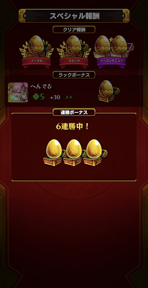 Hendel__monst's tweet photo. おはようございます☀

キャローネやっと運極なりました🍀
キスキル出てからある程度安定して周回出来ました!少しアムマラやってみようかなと思います!

今日もよろしくお願いします🙏 https://t.co/fr3G8FfFtl