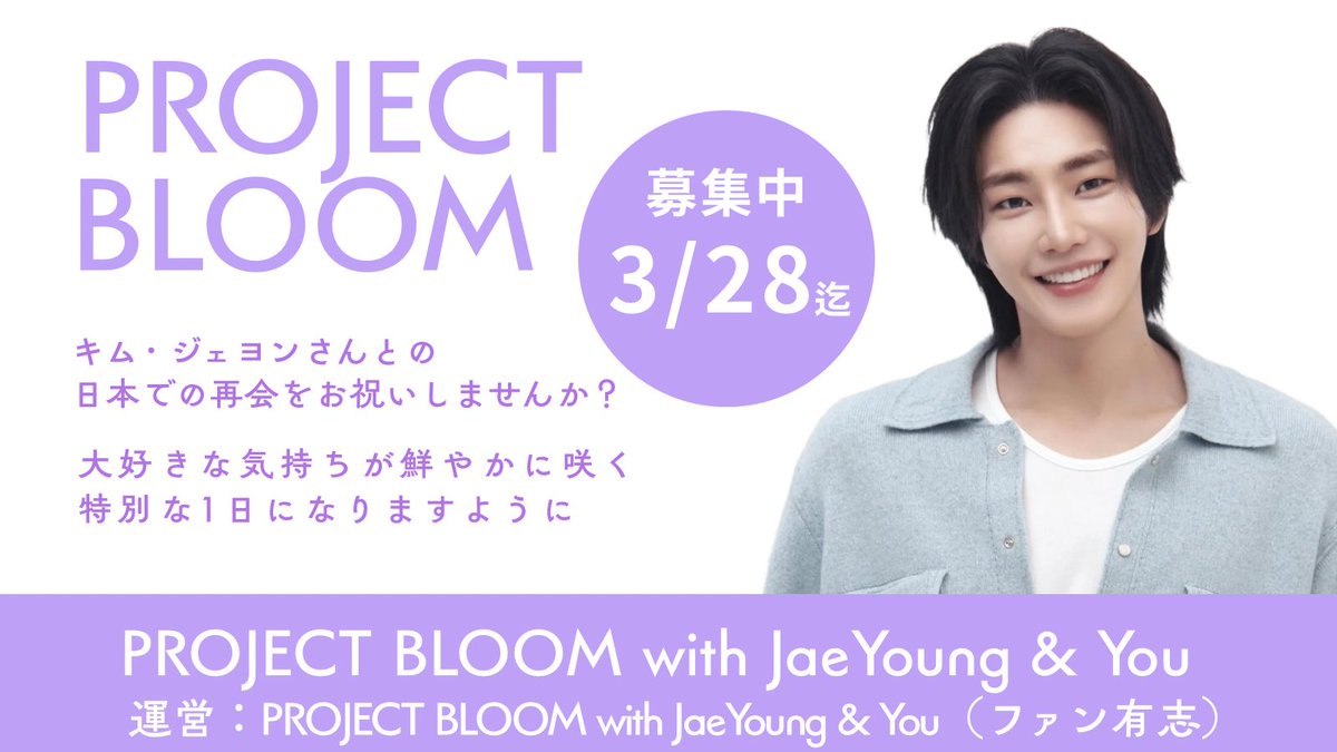 KIM JAEYEONG JAPAN SUPPORTERS tweet media