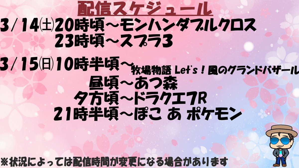 こん団長～(=ﾟωﾟ)ﾉ
今日は仕事のため昼の配信はありません🤖
明日は盛り沢山🎮
お時間ある方～是非、遊びに来て下さいね😊🙏
youtube.com/@bluesky75888