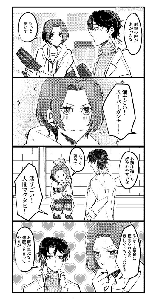tobika11's tweet photo. 北里主ですにゃーん🐱 https://t.co/EpPZSogGC2