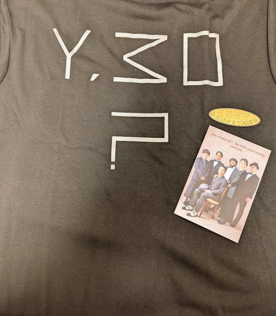 AfriKa_Bambata's tweet photo. 年始のyes, mama ok?30周年新年会のお年玉Tシャツが届いたぜーー！ https://t.co/RIAxDKvMHl