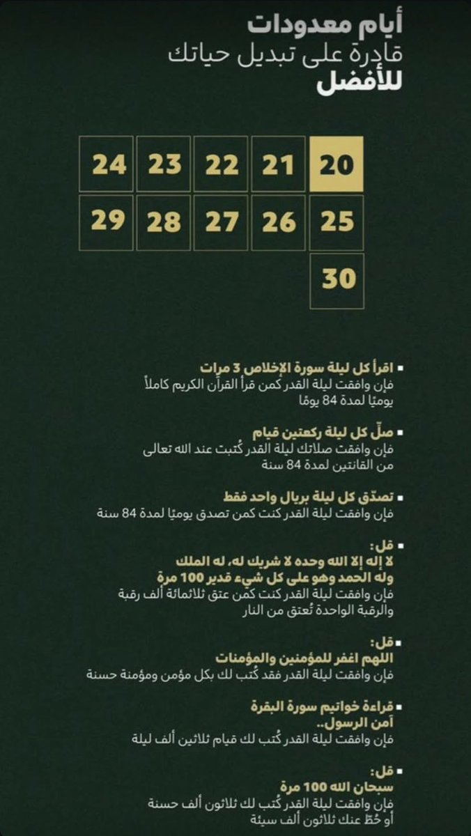 RQO_F's tweet photo. #العشر_الاواخر_من_رمضان https://t.co/eF1kwEICZ7