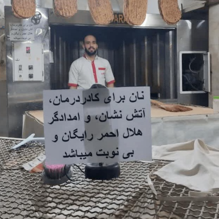 On day 14 of the war on #Iran, a bakery in Malard, Tehran Province, has put  up a sign saying that bread is free for health workers, firefighters and  Red Crescent staff--and