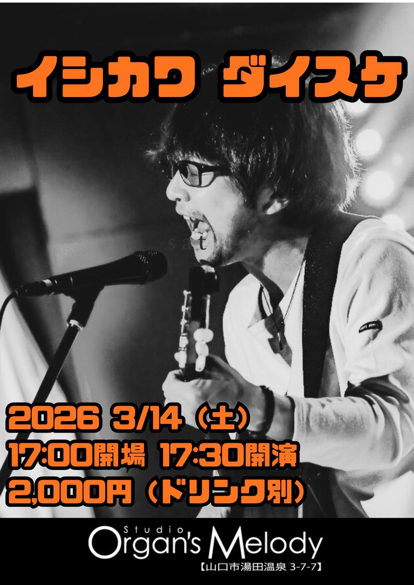 dsk10291's tweet photo. いよいよ本日。
弾き語りワンマンです。
17:00開場。

沢山歌います。
今日の予定が無くなって困ってる方、
純粋に応援してくださる方、
しょーがねぇからたまには行ってやるかって方、

どなた様もお待ちしております。

応援、何卒宜しくお願いします！ https://t.co/o0m48wMvbp