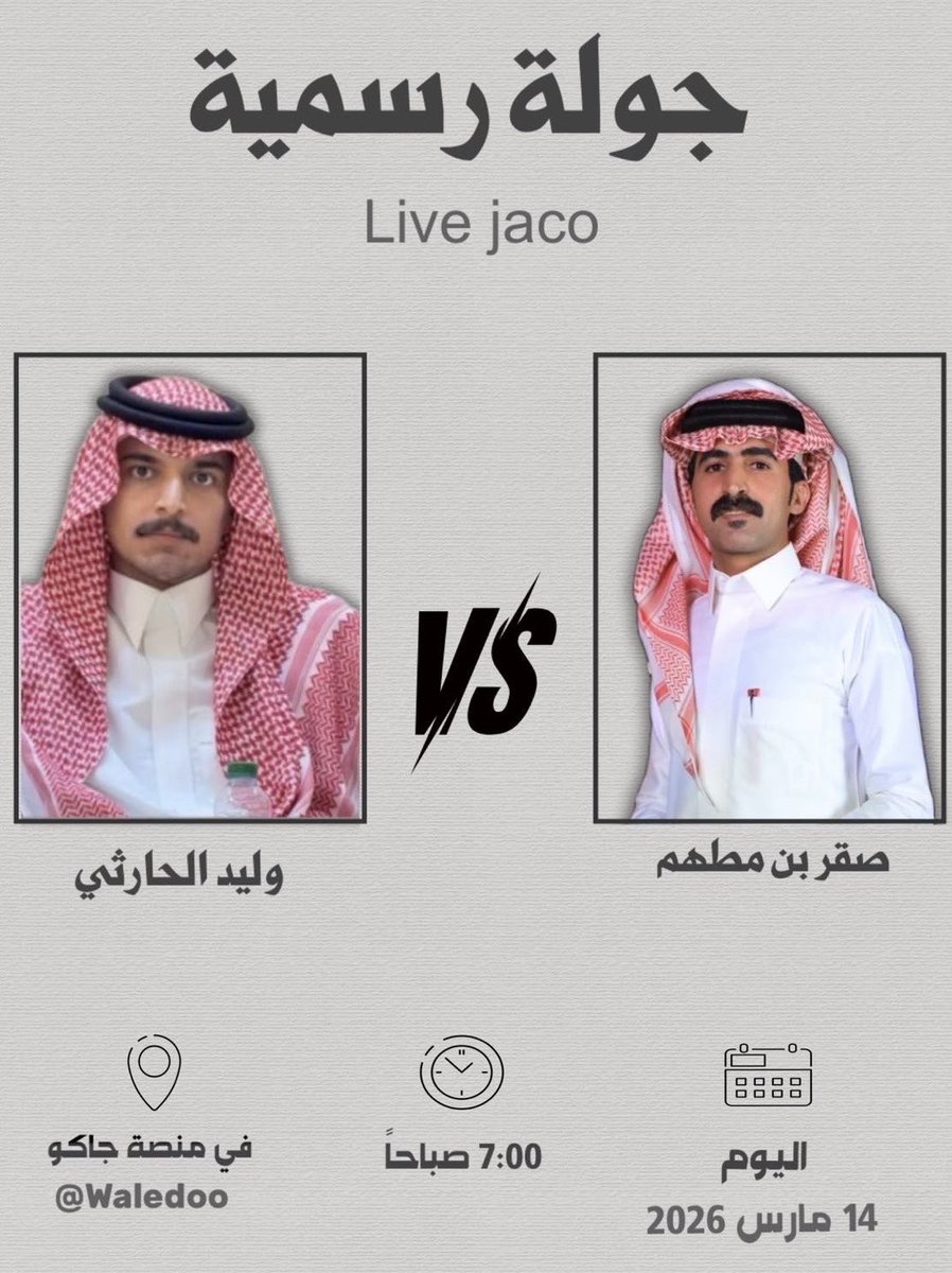 وليد الحارثي tweet media