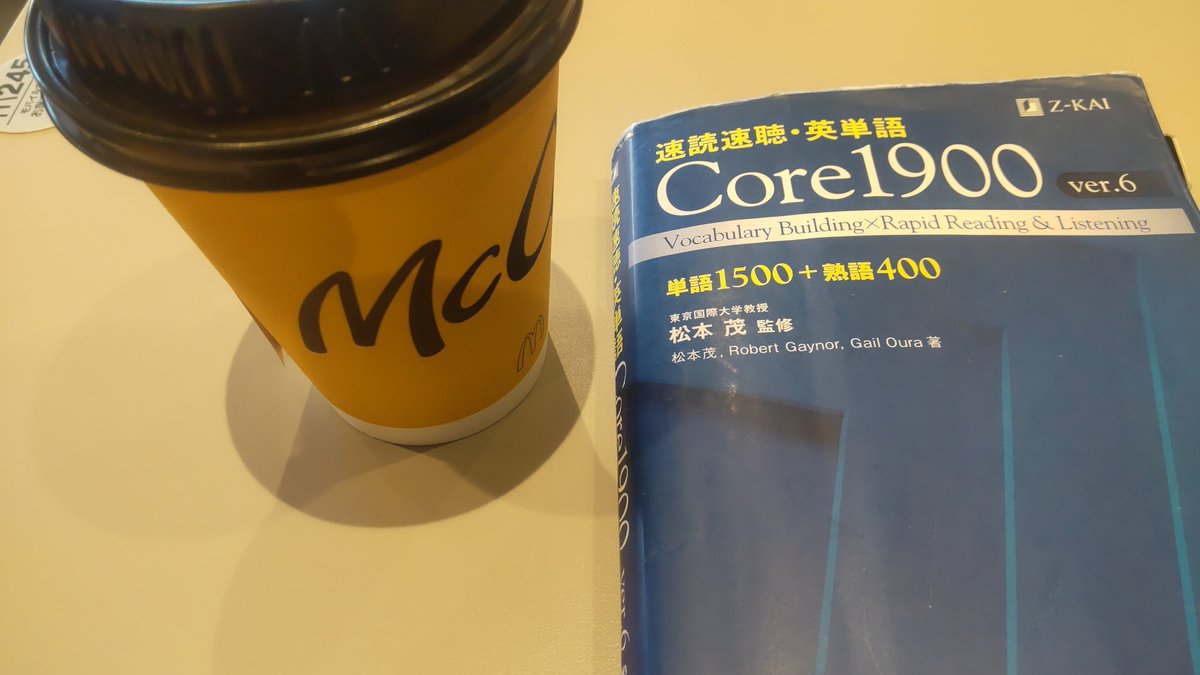 KuromQueen's tweet photo. 朝勉、終了。
#Core1900
#英検準1級 https://t.co/3F5v3GTx4n