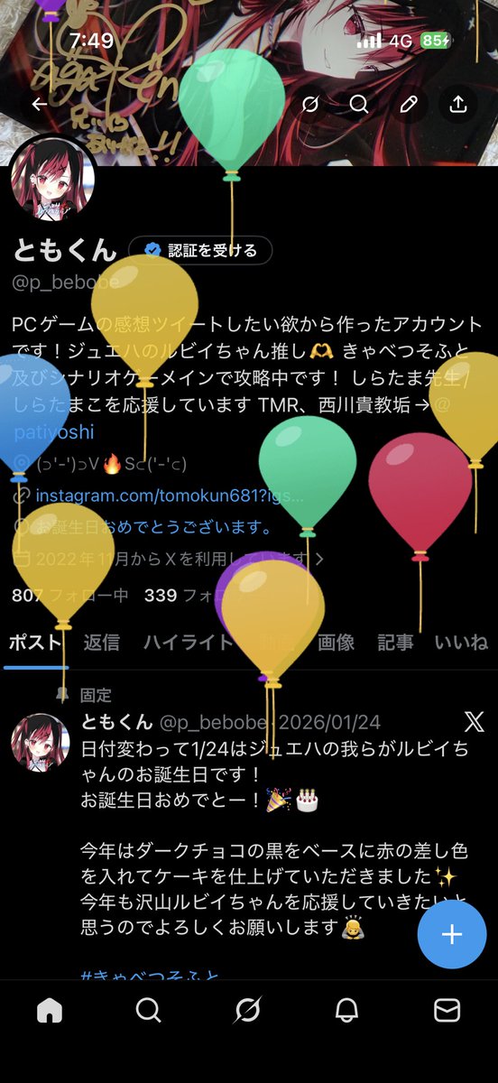 ともくん tweet media