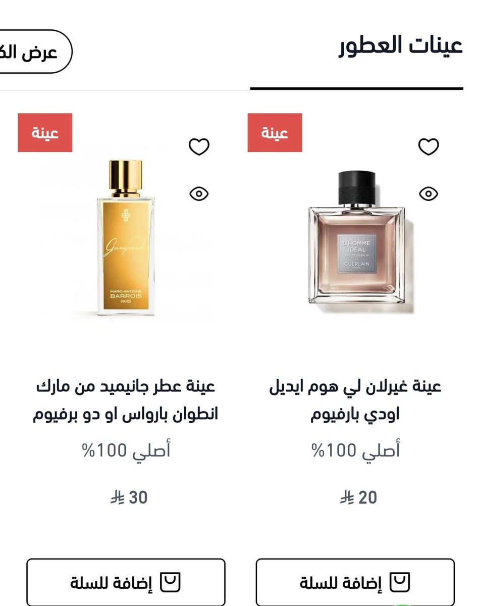 ؏ــبــدﷲ[حكاية عطرية] tweet media