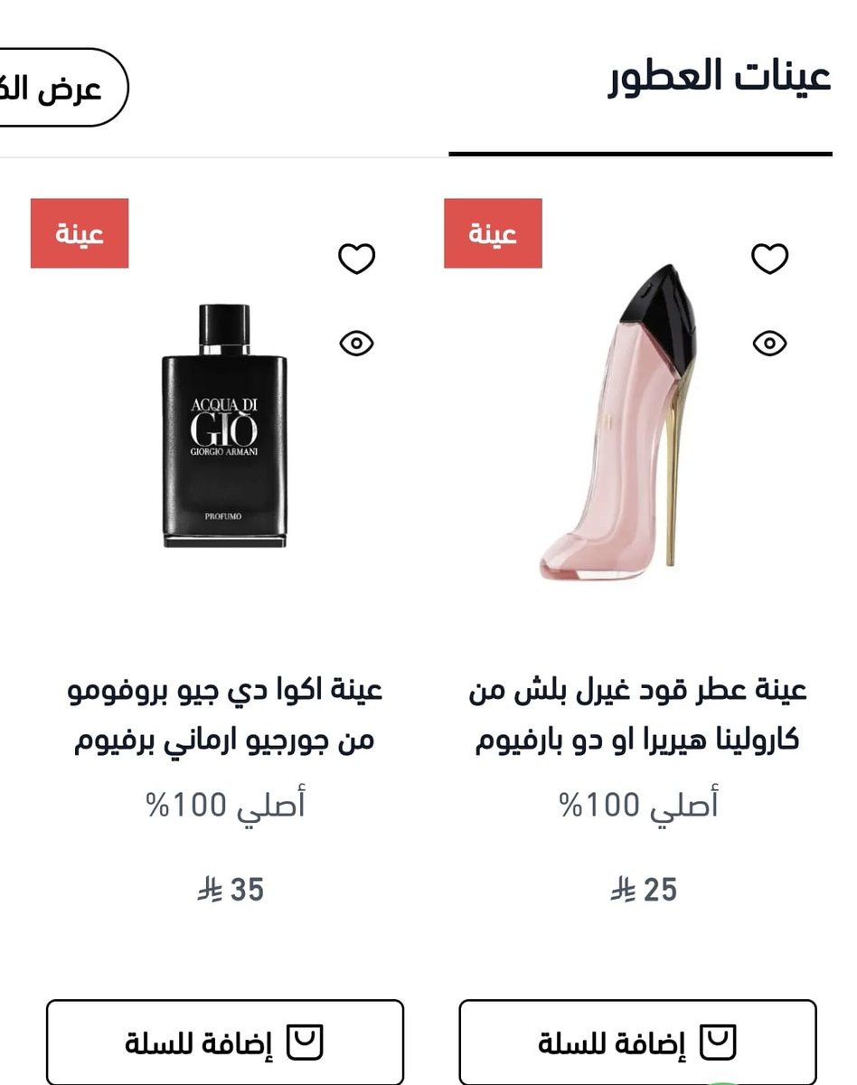 ؏ــبــدﷲ[حكاية عطرية] tweet media