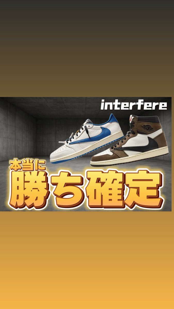 Interfere tweet media