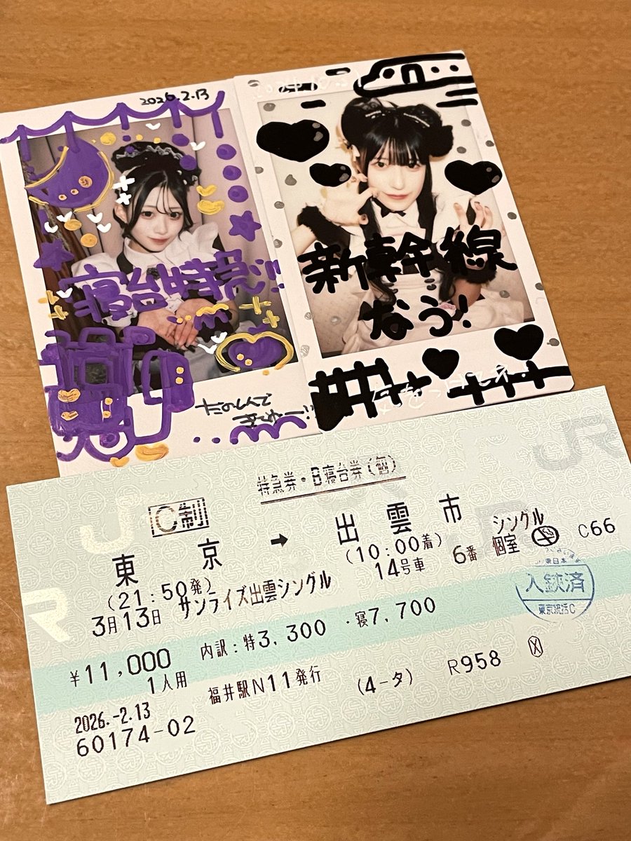 胡麻新月@しかちゃん tweet media