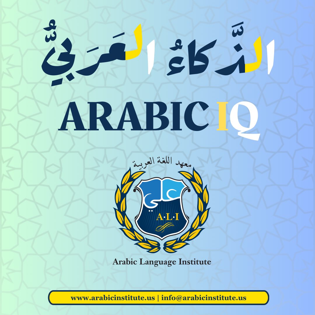arablanginst's tweet photo. Arabic IQ Fact #8 https://t.co/RdBZbWwr6N