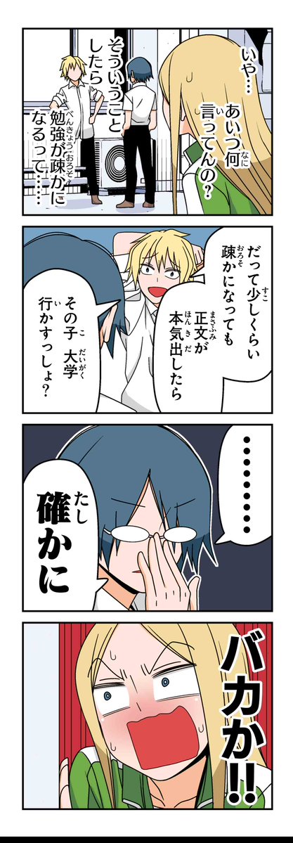 【ノロケ（１０）】若林稔弥『徒然チルドレン』