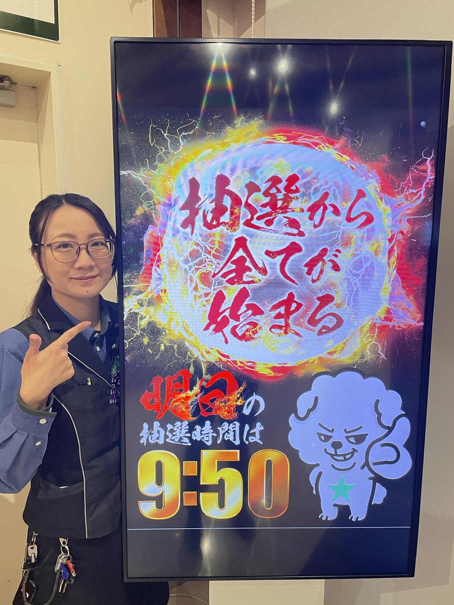 ダイナム佐賀大和店 tweet media