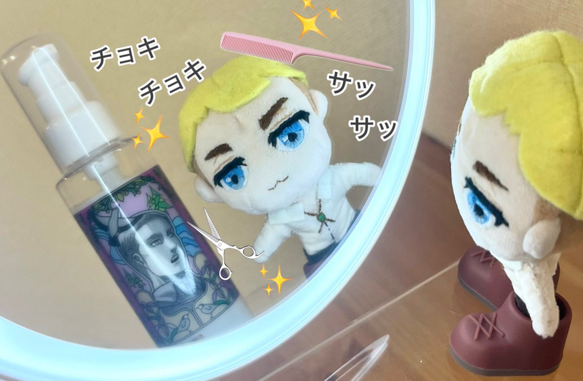 今日は姫に会うので、おめかし中…✨
「ちゃんとヘアミルクも使ったぞ👱🏻‍♂️」と申しております( ˘ω˘ )