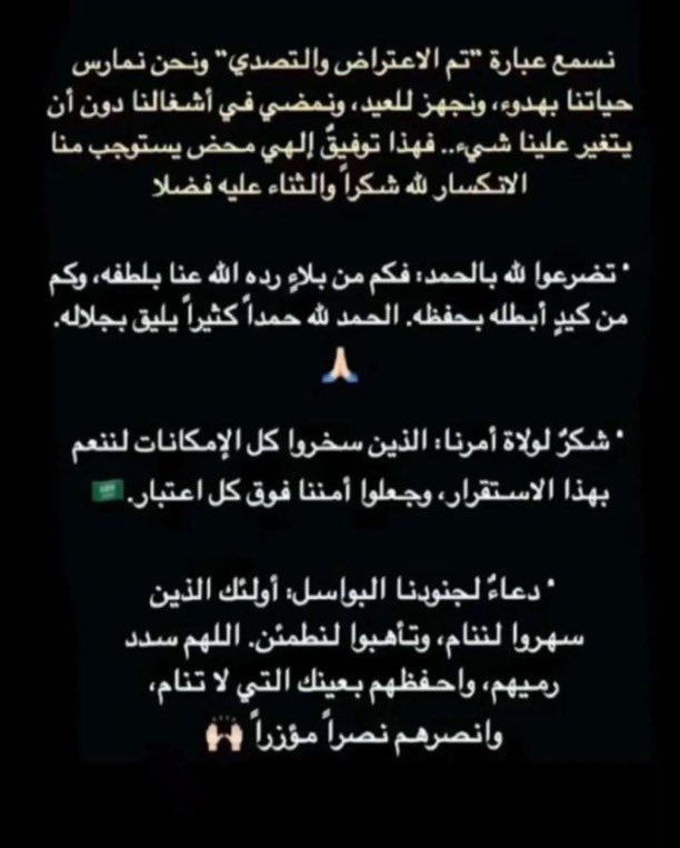 نجلاء العتيبي🇸🇦 tweet media