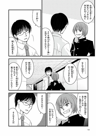 今日は  #ホワイトデー ですが、 #常磐線 全線運転再開 の日でもあります!! 震災の影響により長期間の不通区間を余儀なくされた常磐線--。今日こそこの物語を開くとき!発売中の『青春鉄道 黎明編』より、このエピソードをご紹介! #青春鉄道 #漫画が読めるハッシュタグ 