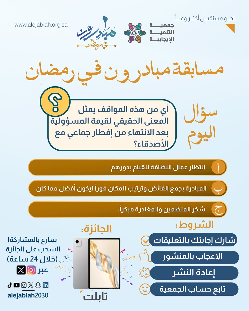 جمعية التنمية الإيجابية tweet media