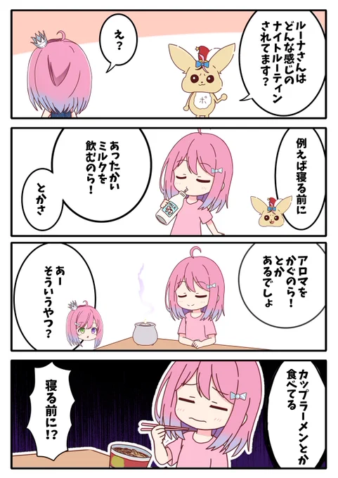 そんなものなのらね
#ルーナート
#絵まる 