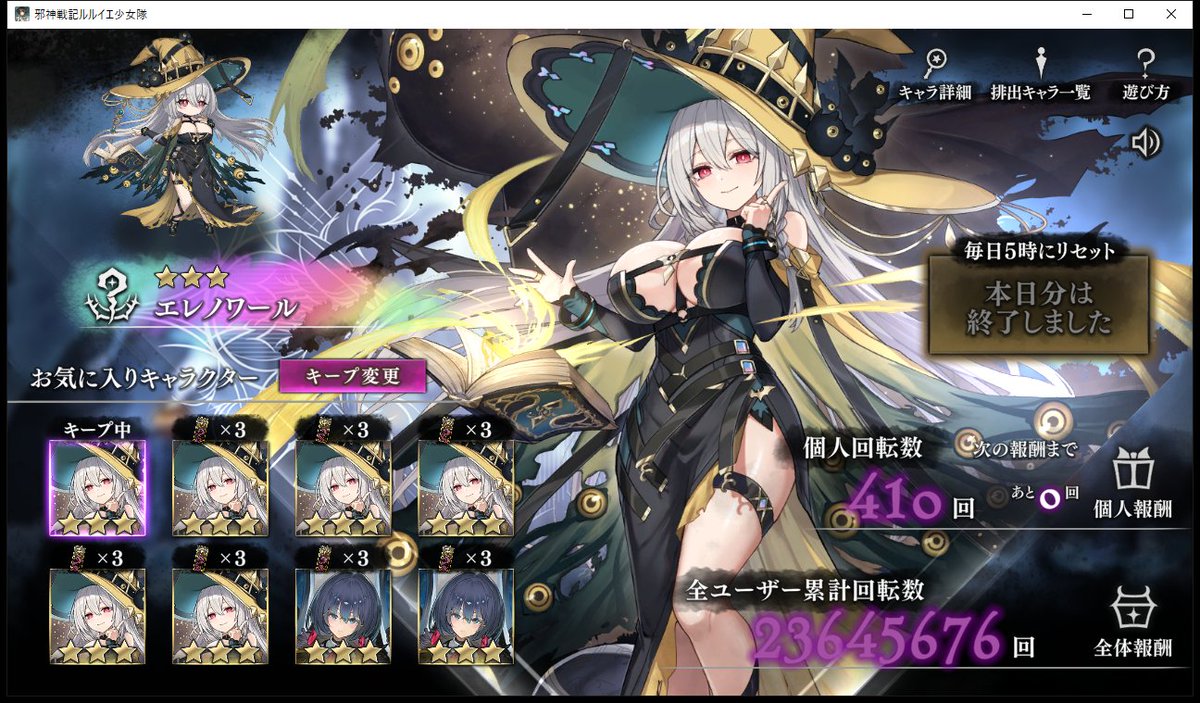 00baak1ru's tweet photo. #ルルイエ少女隊
サービス開始までに全枠エレノワールにしたいけどキツそう https://t.co/L8S6n4SZOG