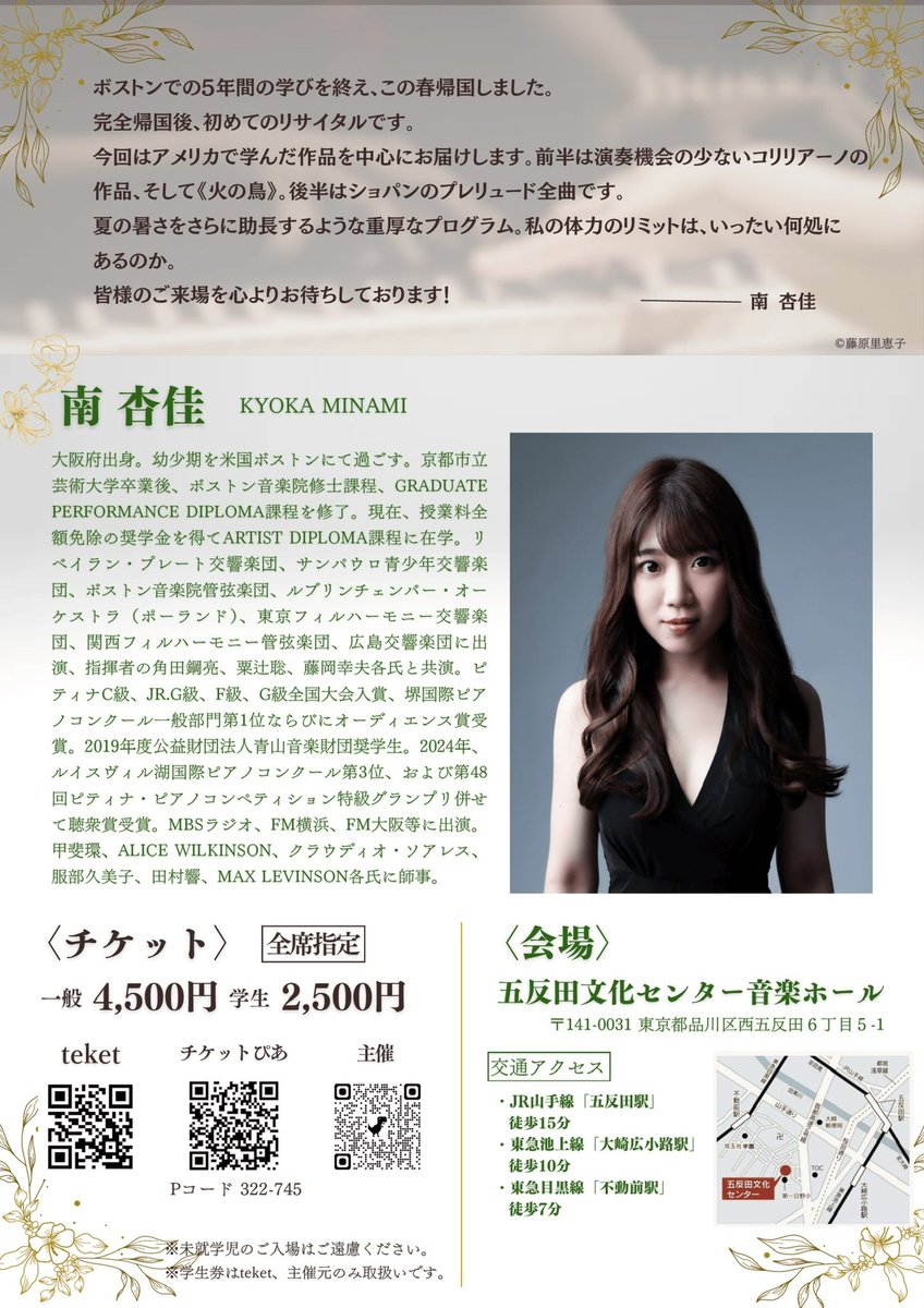 南 杏佳 (@minamikyokadesu) / Posts / X