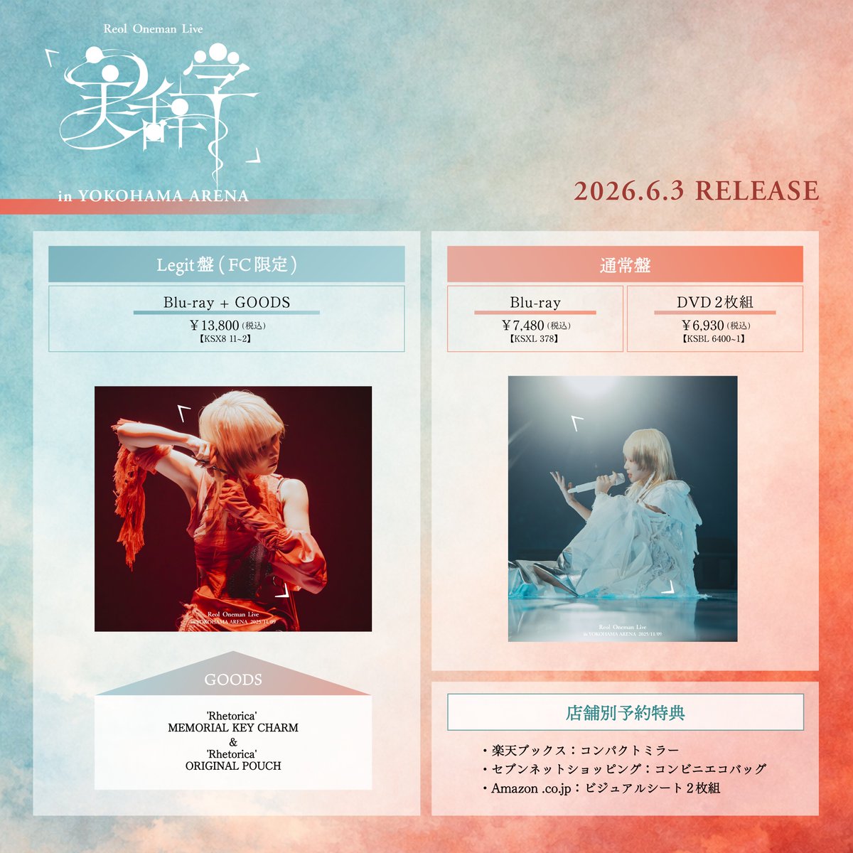Reol OFFICIAL (@RRReol_official) / Posts / X