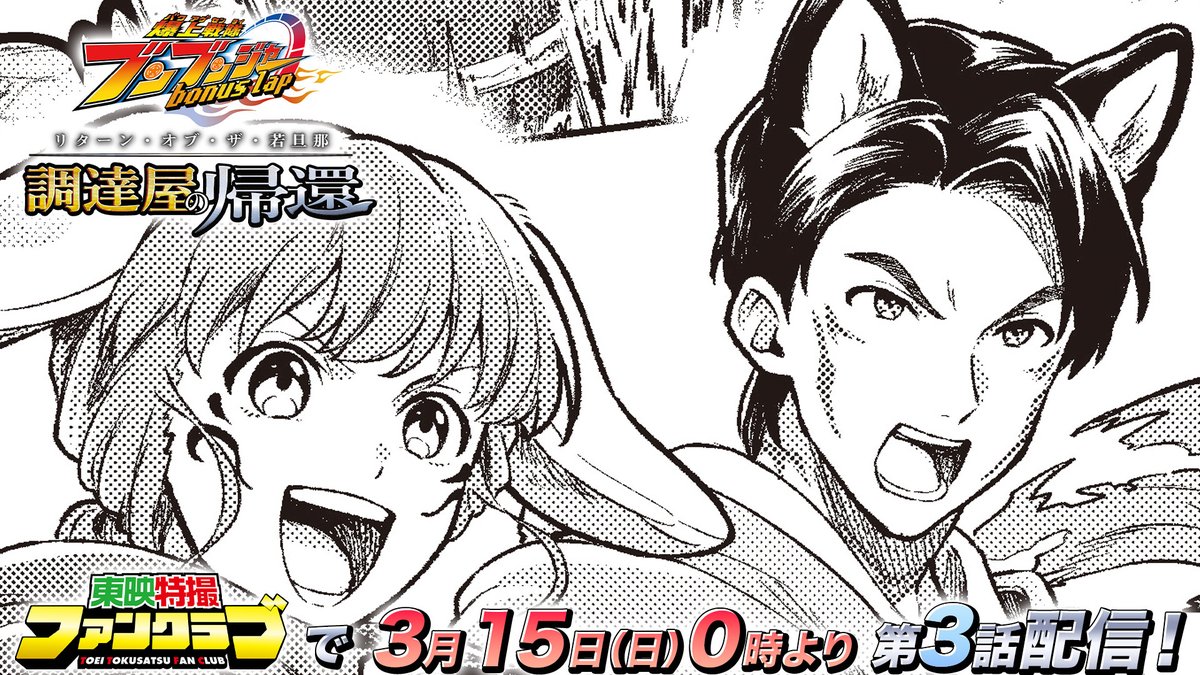 東映特撮ファンクラブ（TTFC） tweet media