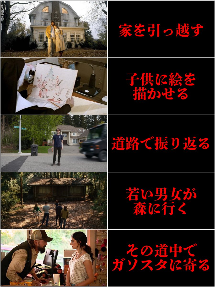 ホラー映画でやってはいけない行動5選