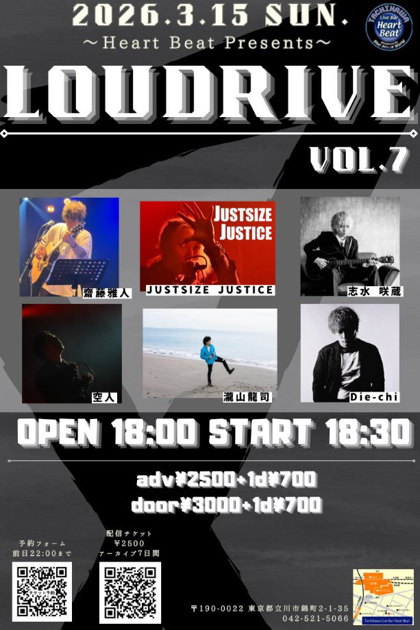 【JUSTSIZE JUSTICE】
明日、3/15
立川HEART BEATでライブです。

18:00open 18:30start
¥2500/3000 +1D(700)

JJは3番手、19:40から予定。
ギター持って歌います。