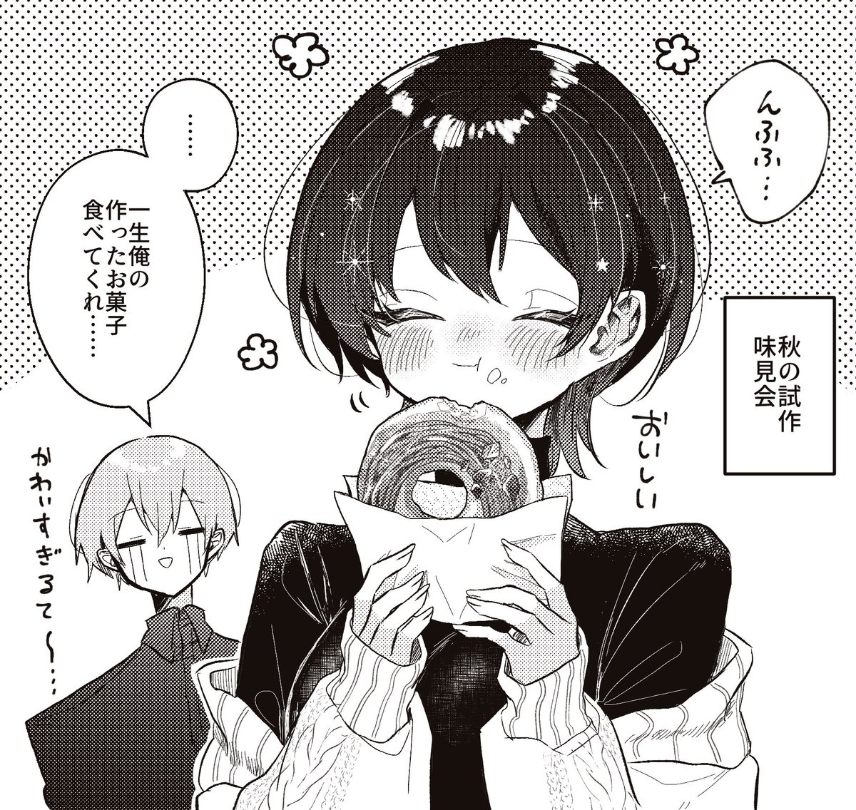 西島世那🩵毎週水曜更新🐏連載 tweet media