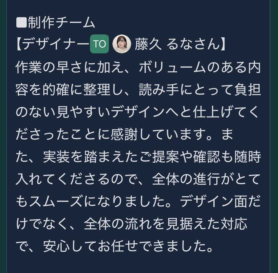 ふじひさるな|LPデザイナー tweet media