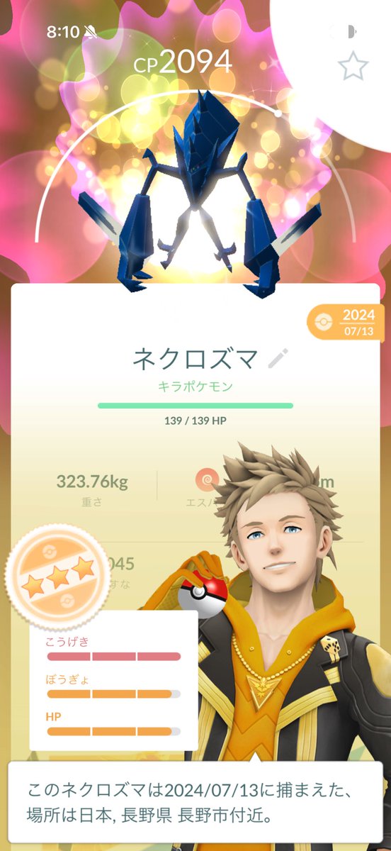 Yuki40536ポケモンGO tweet media