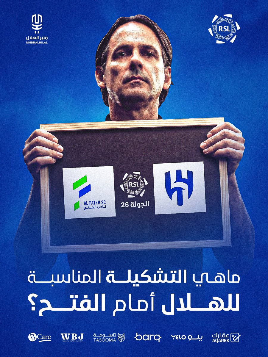 منبر الهلال - Mnbr Alhilal tweet media