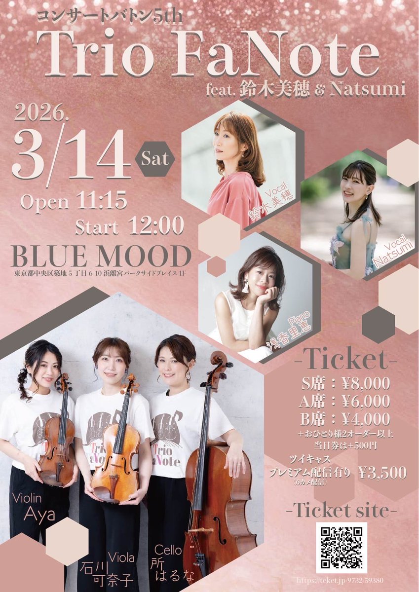 かなこ🎻ヴィオラ弾き🐨 tweet media