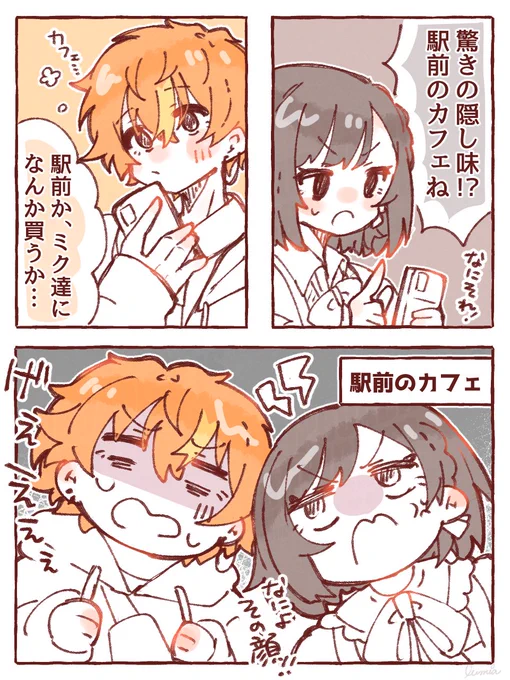 Happy White Day🤍

⚠️ホームボイス、ホワイトデーボイスネタバレあり⚠️

この姉弟、絶対鉢合わせするやつじゃん!!!!

#東雲絵名 #東雲彰人 #prsk_FA 