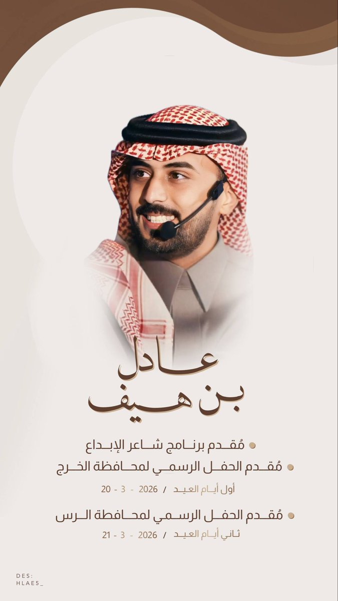 عادل بن هيف ‏ tweet media