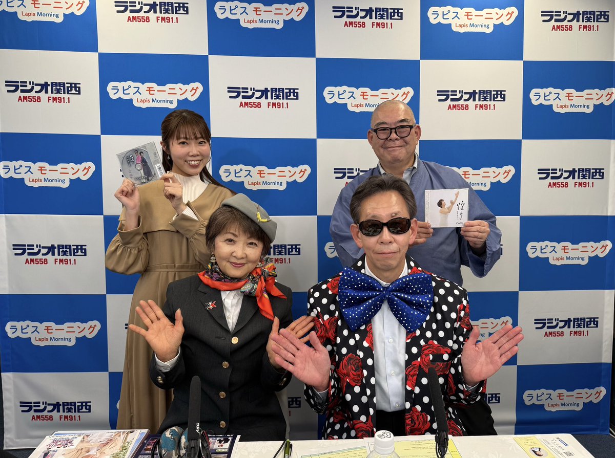 ラピスモーニング‖ #ラジオ関西
明日(3/15)のゲストは異色デュオ「CoCo&amp;華見怜」
昨年『愛のパスポート』でデビュー
デュオ結成までのお二人の道のりや今後の活動について伺います
 辻説法のコーナーは『お寺の役割と住職のお仕事』のお話

📻radiko.jp/share/?t=20260…

＠LapisOsyo ＠JUMY416235001