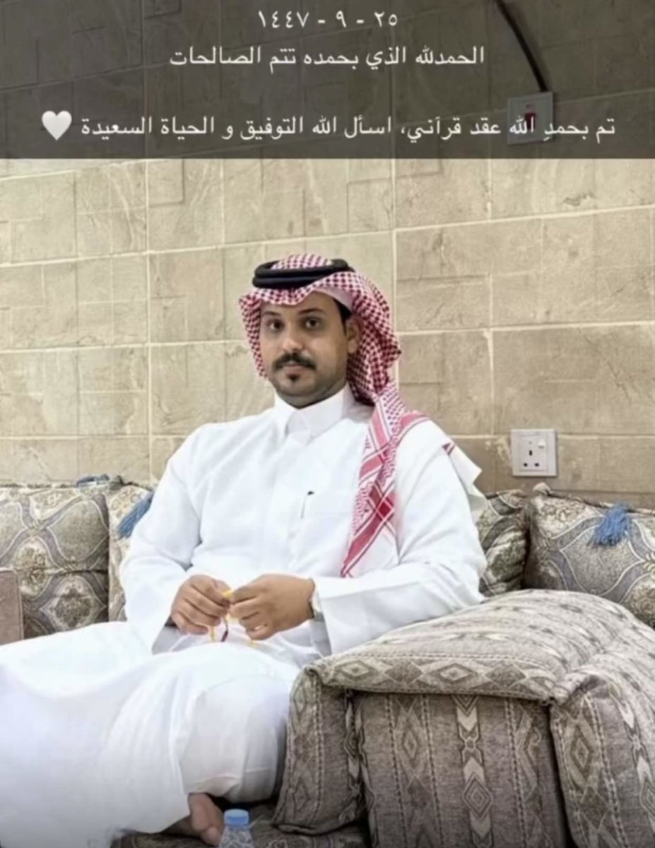 Alguendh's tweet photo. نبارك لابن القبيلة

عبدالعزيز سعد جزاء القنيدي

بمناسبة عقد قرانه

ونسأل الله له التوفيق والسداد https://t.co/0Y6hPNdvBq