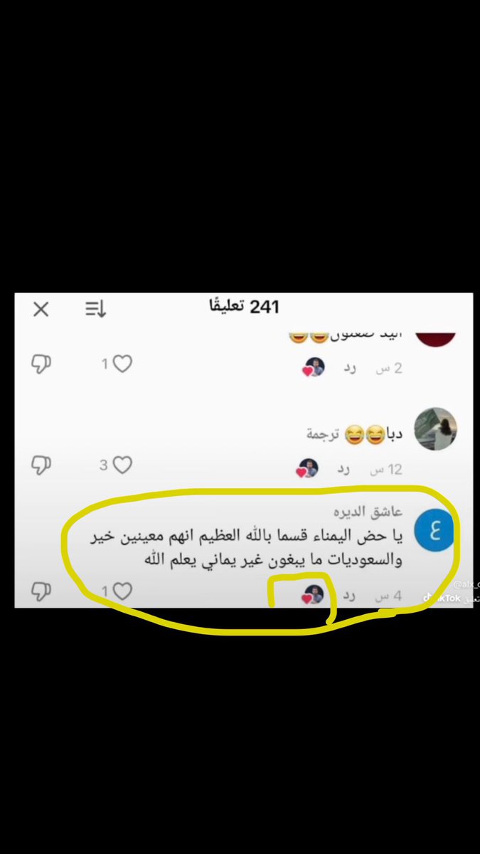 ام فهد tweet media
