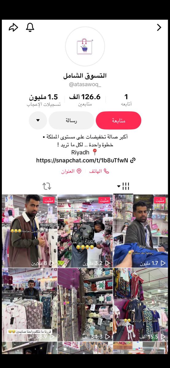 ام فهد tweet media