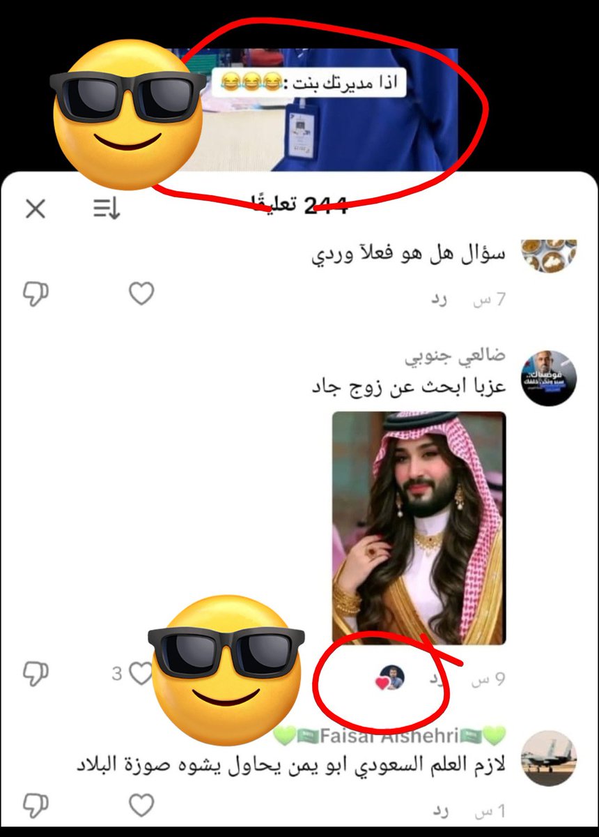 ام فهد tweet media