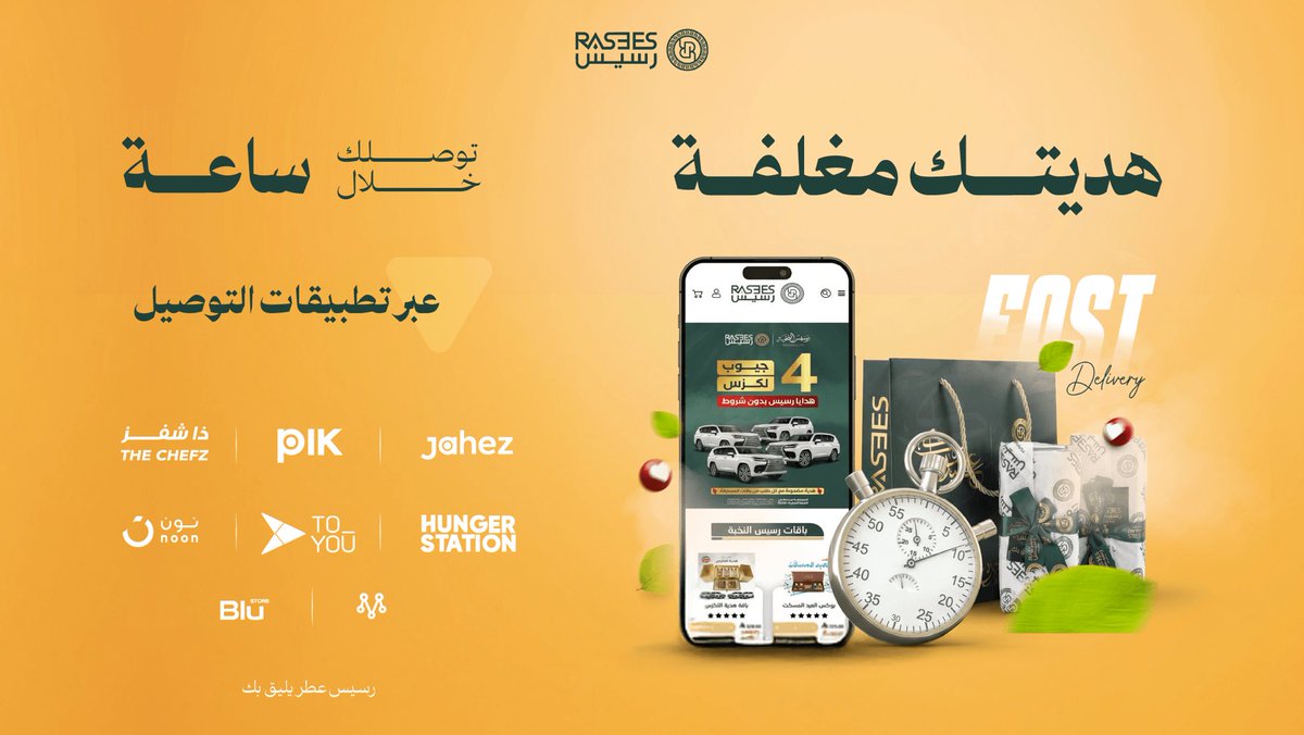 Rasees | رسيس tweet media