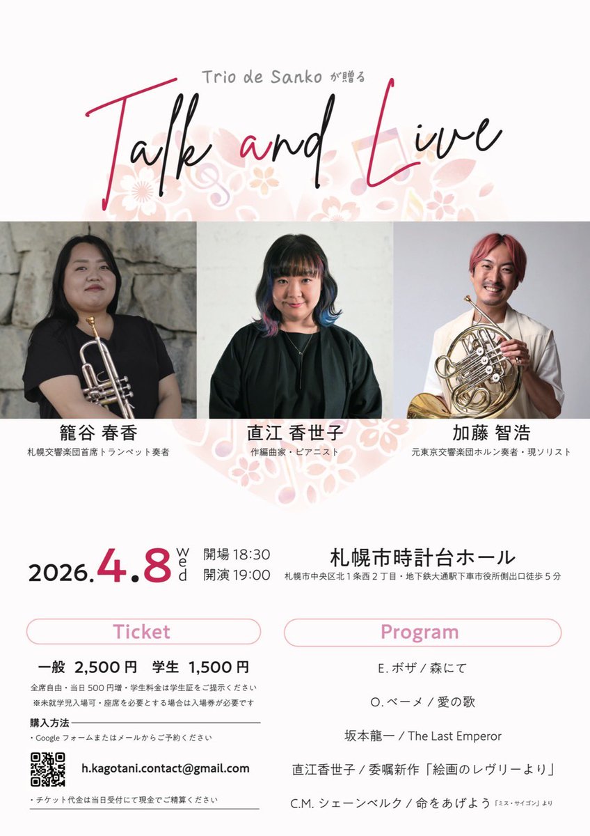 直江香世子 tweet media